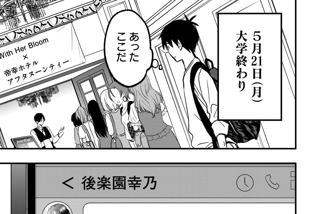 第２３話