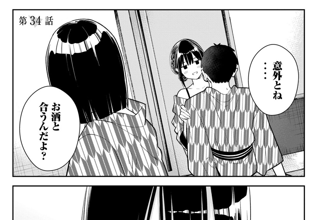第３４話