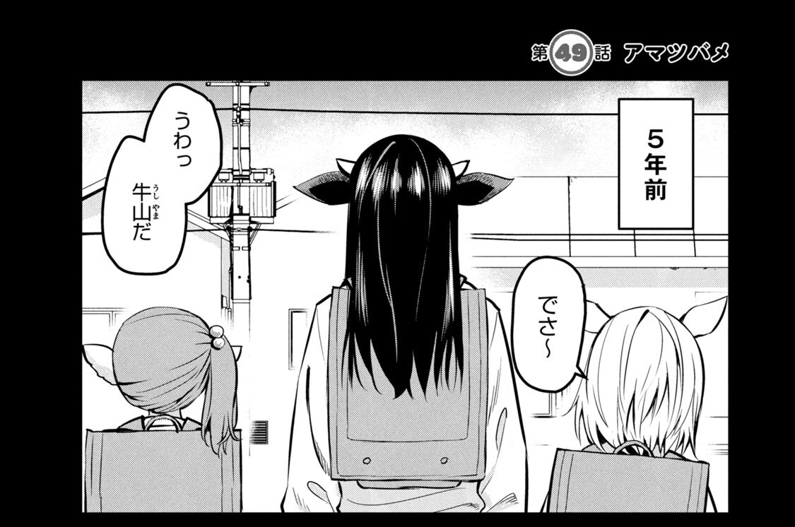 第４９話　アマツバメ