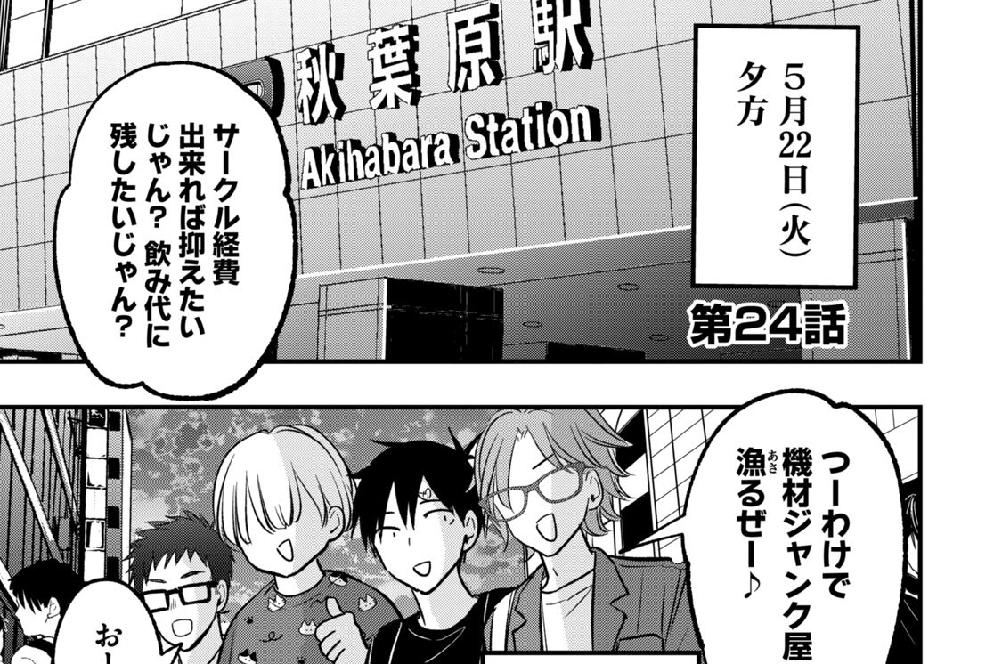 第２４話