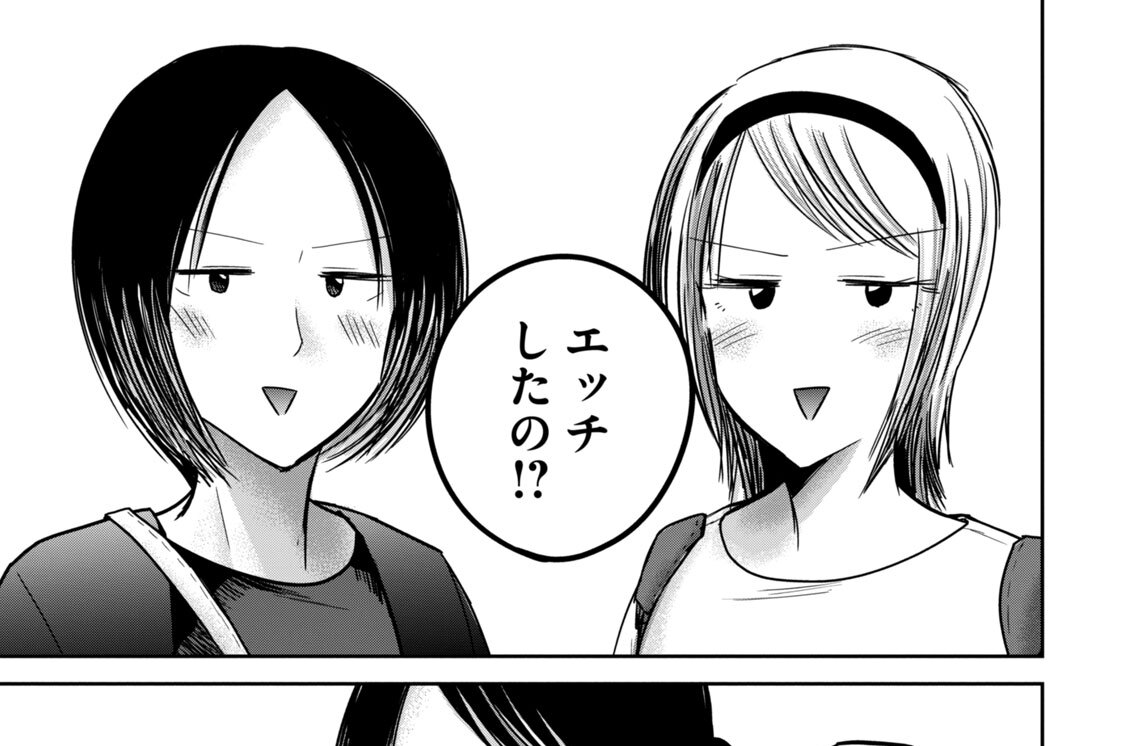 第６７話　君とキス