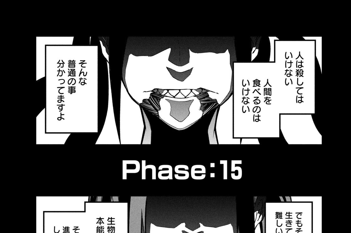 ＰＨＡＳＥ：１５　ＩＮＦＬＡＴＩＯＮ