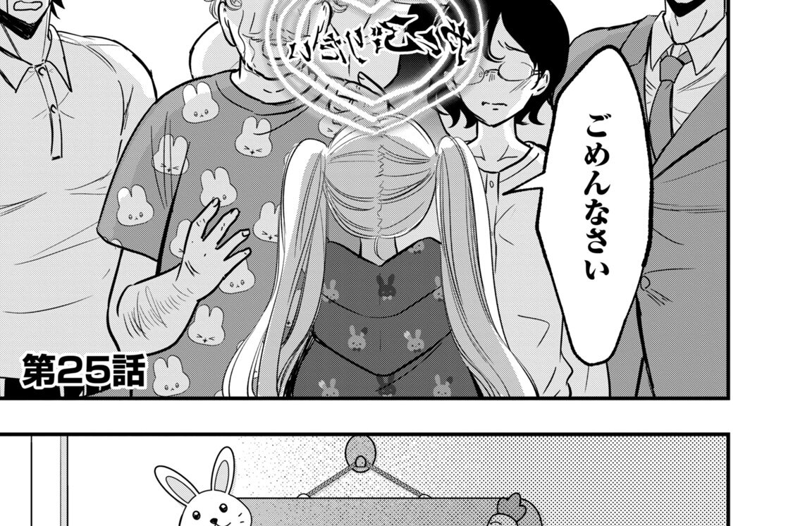 第２５話