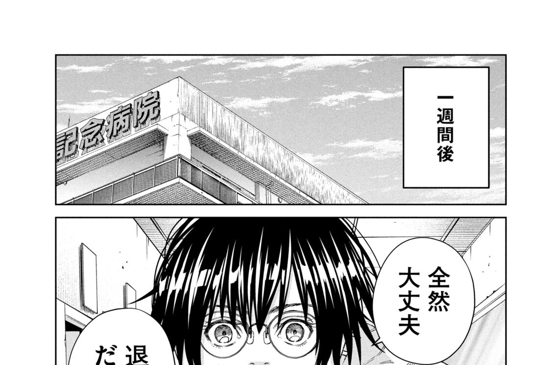 第二十四話　「戦いのあと」