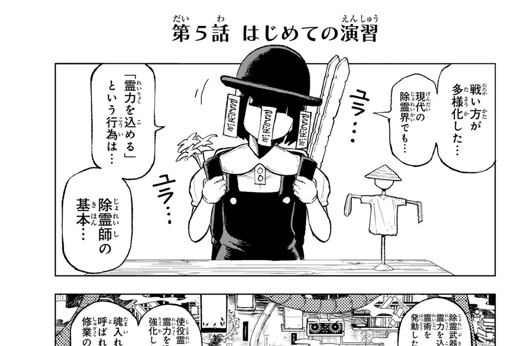 第５話　はじめての演習
