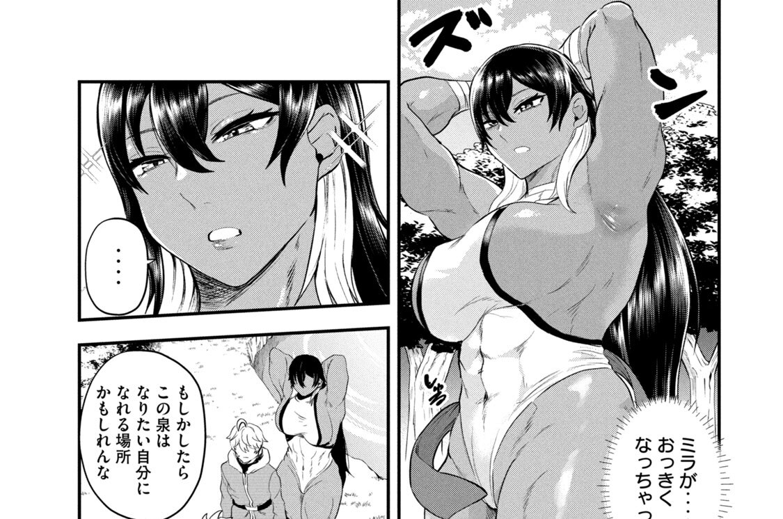 第１３話　でっかくなっちゃった！