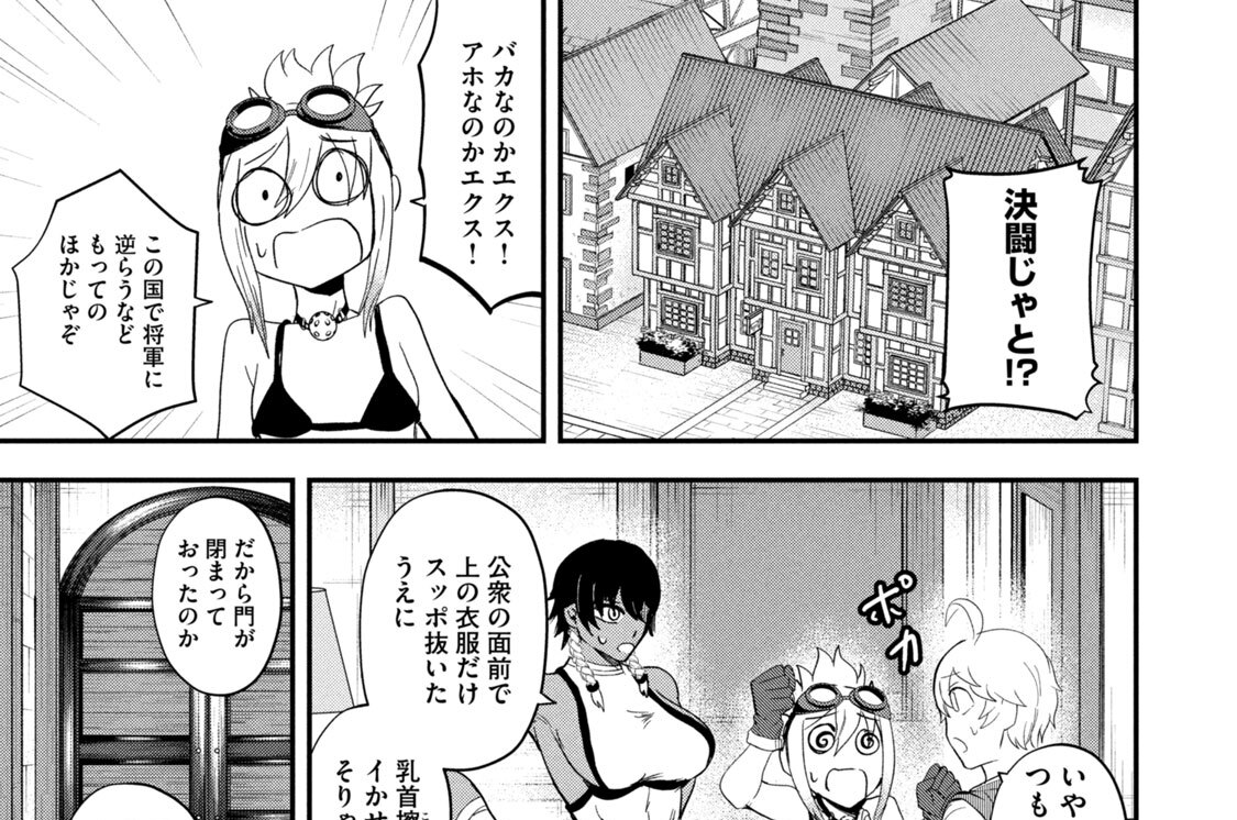 第１５話　なんでここに○○が