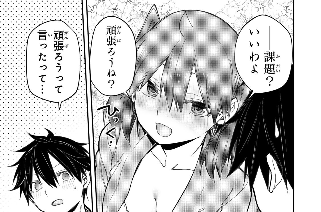 第８３話　酔いの宴のその裏で