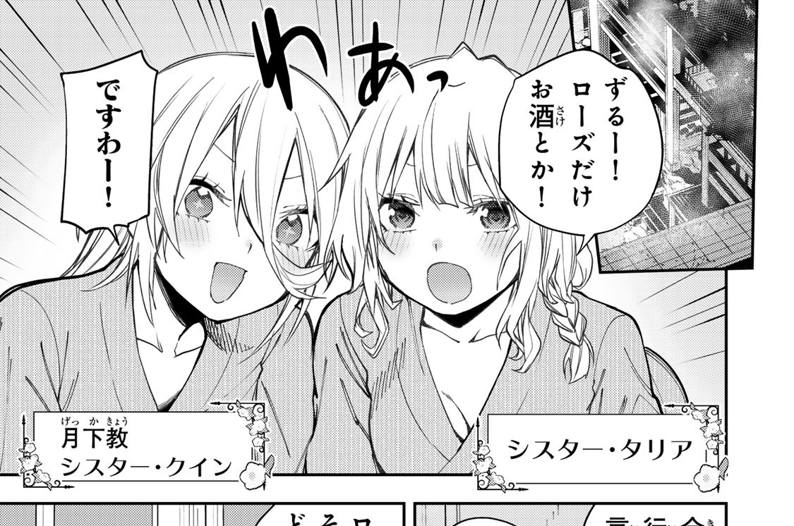 第８４話　湯煙の中に咲く花