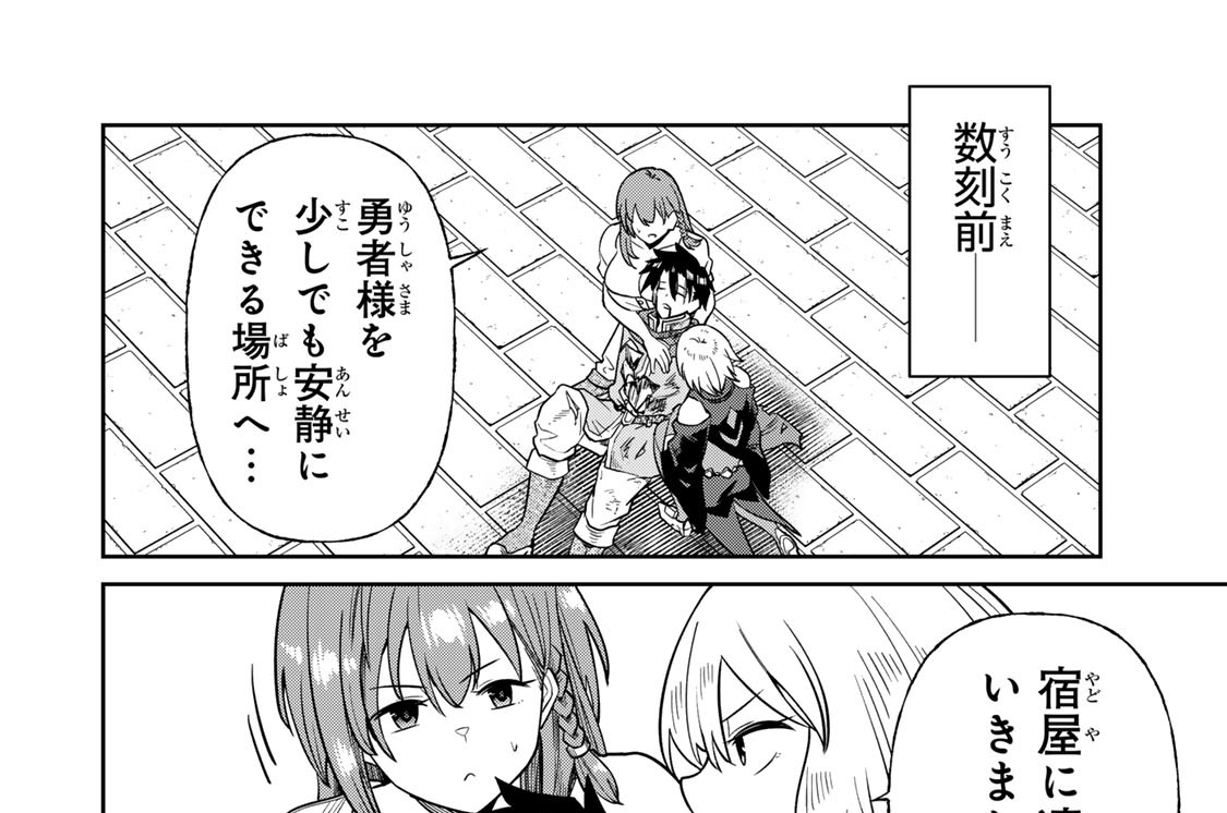 第１１話　癒やしの夜