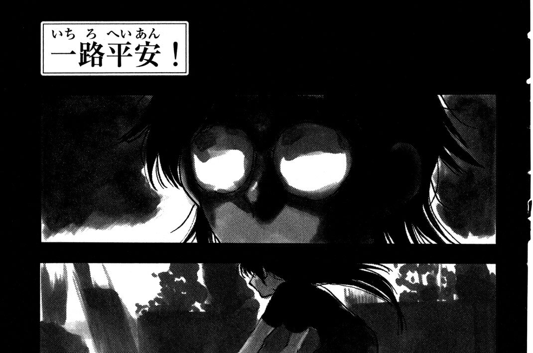 第一行路　臥龍覚醒ス