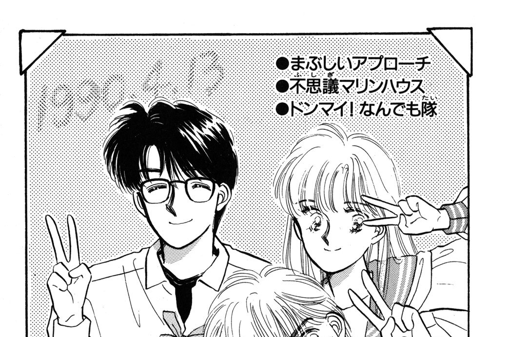 はちまきカルテット