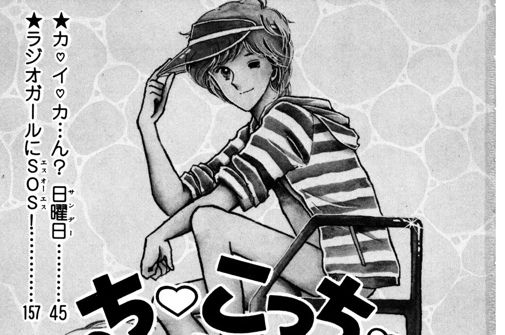 あっち　こっち　タッチ！