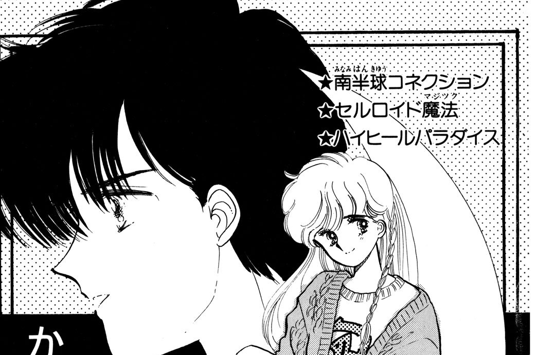 ラブステイション１１４８