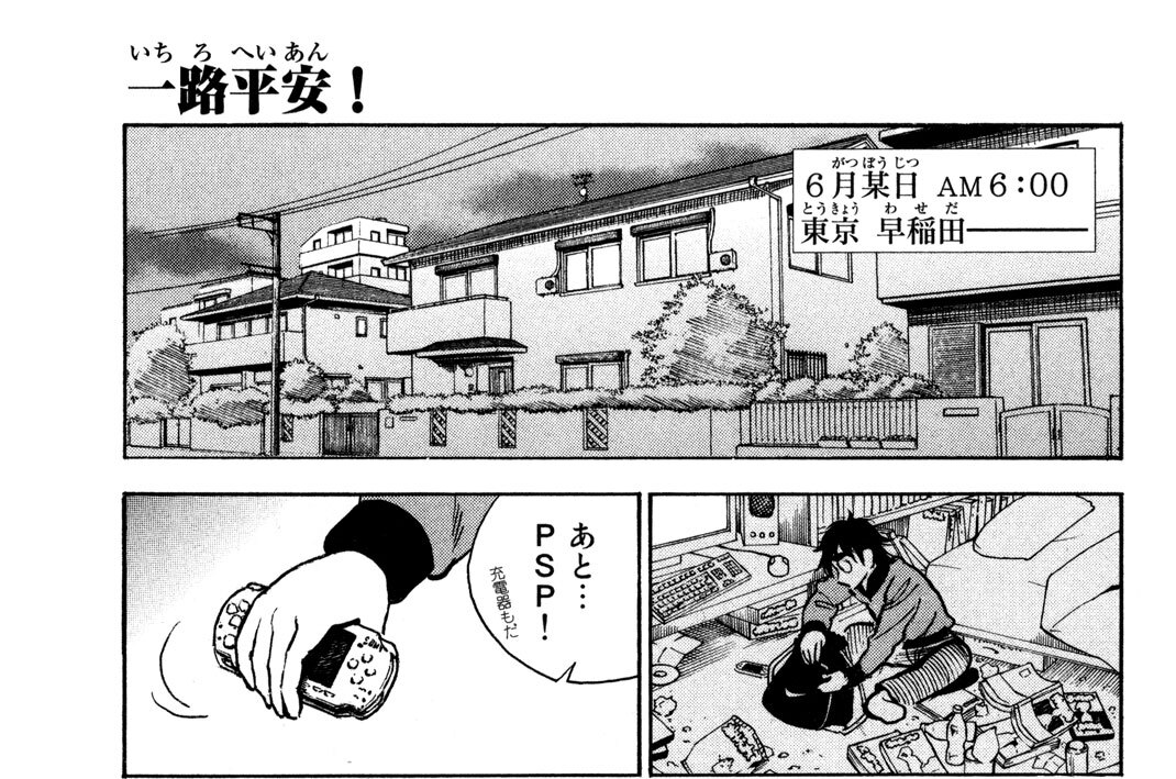 第二行路　臥龍ト芙蓉