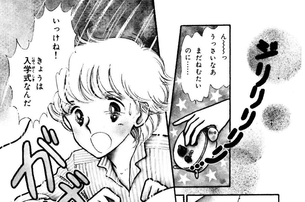 カ　イ　カ…ん？　日曜日