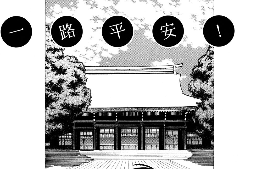 第四行路　図ラズモ離間ノ計