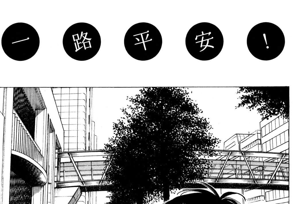 第五行路　臥龍大河ヲ渡ル