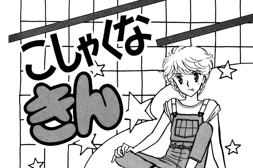 ちょっとこしゃくな赤ずきん