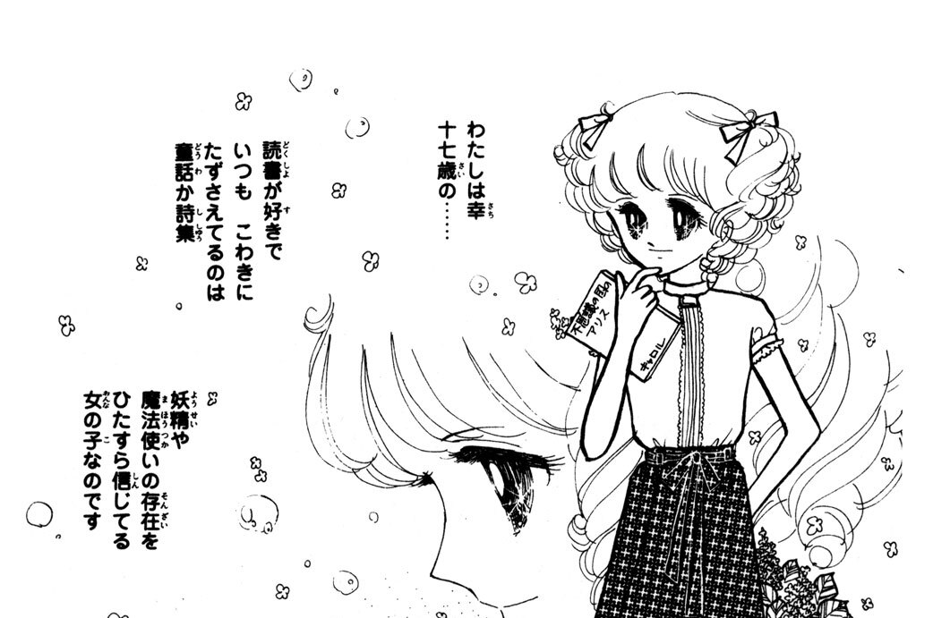 魔法使いを信じますか？