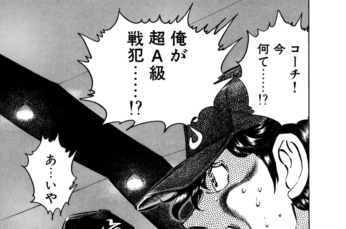 第４話　非常識を超えた男