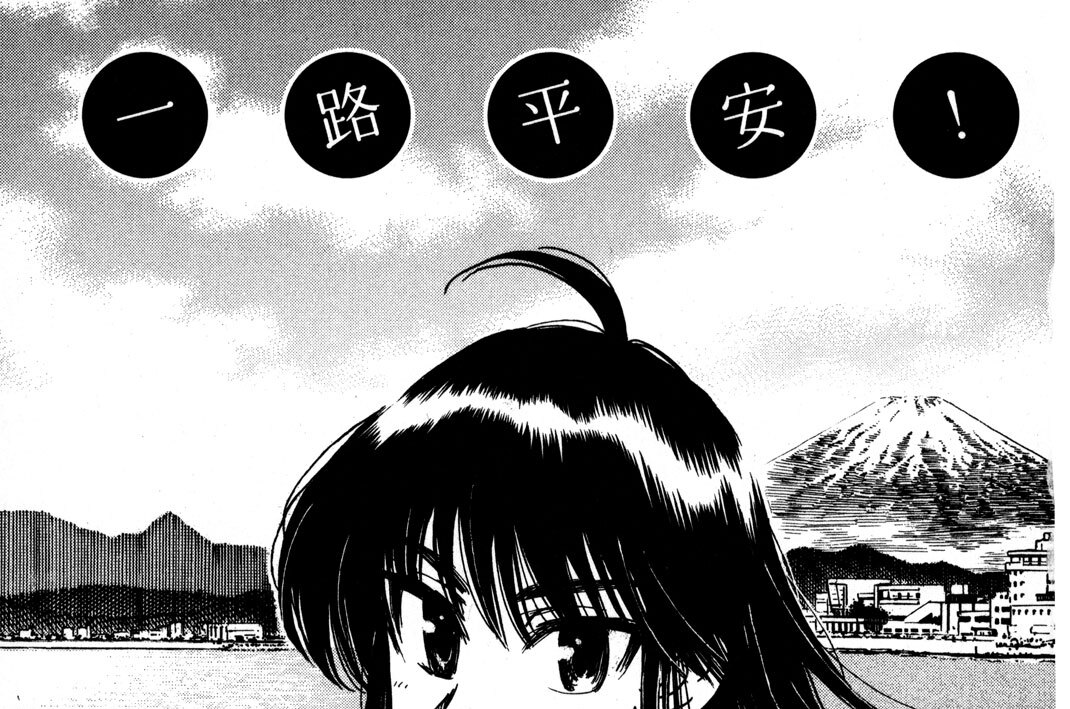 第七行路　臥龍惰眠ヲ貪ル