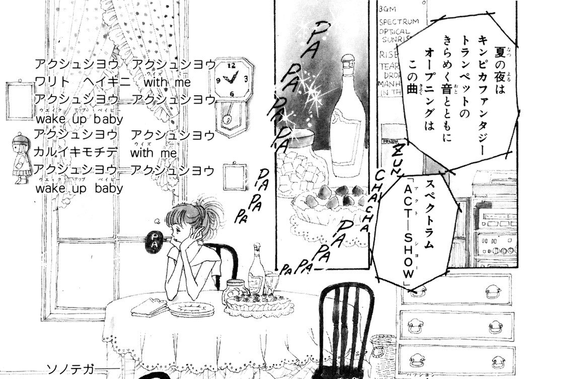 キンピカ　ファンタジアＮｏ．９