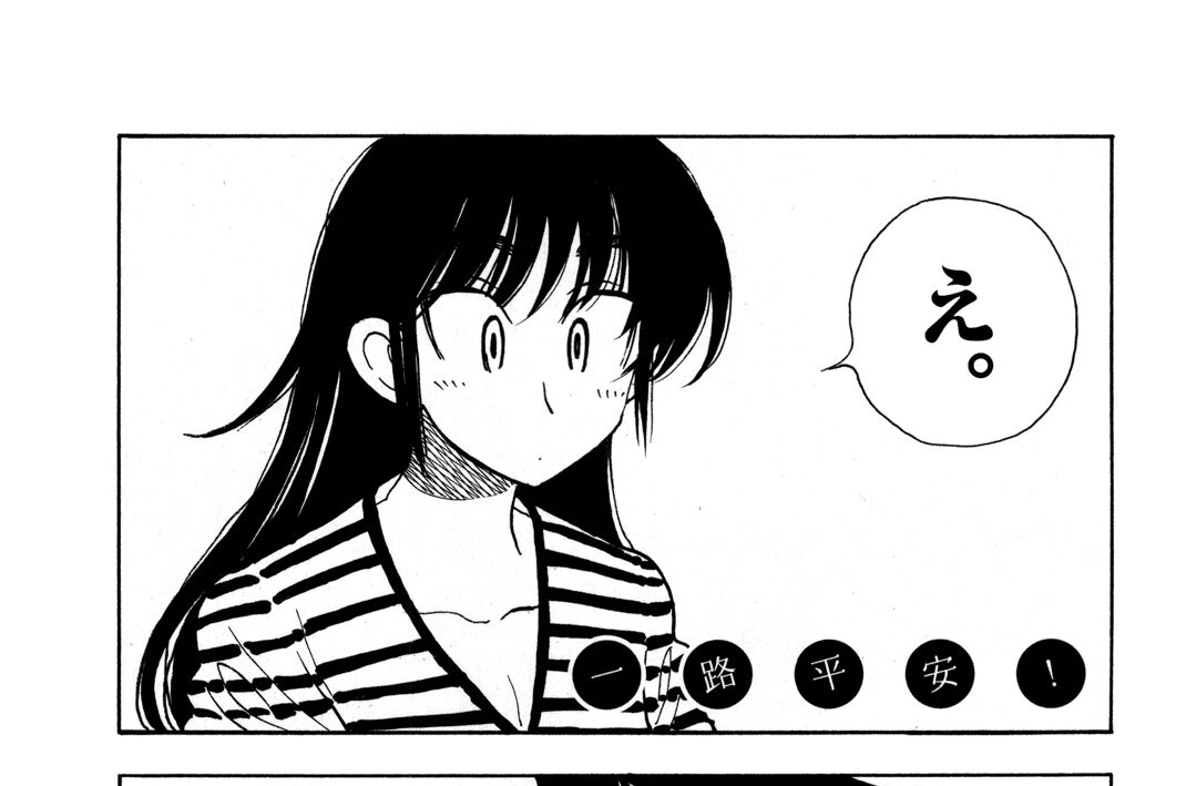 第十一行路　臥龍恋路ヲ行ク