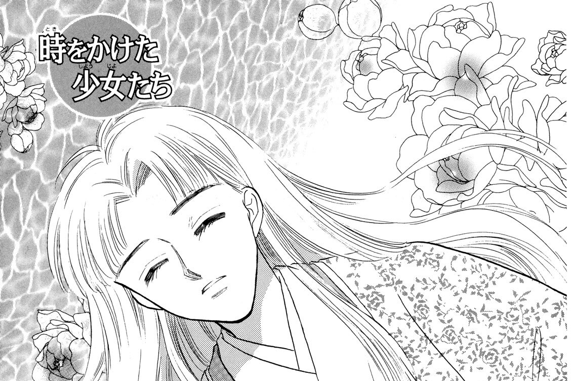 １３３６年のセカンド・ウェディング　―新田義貞の想い人―
