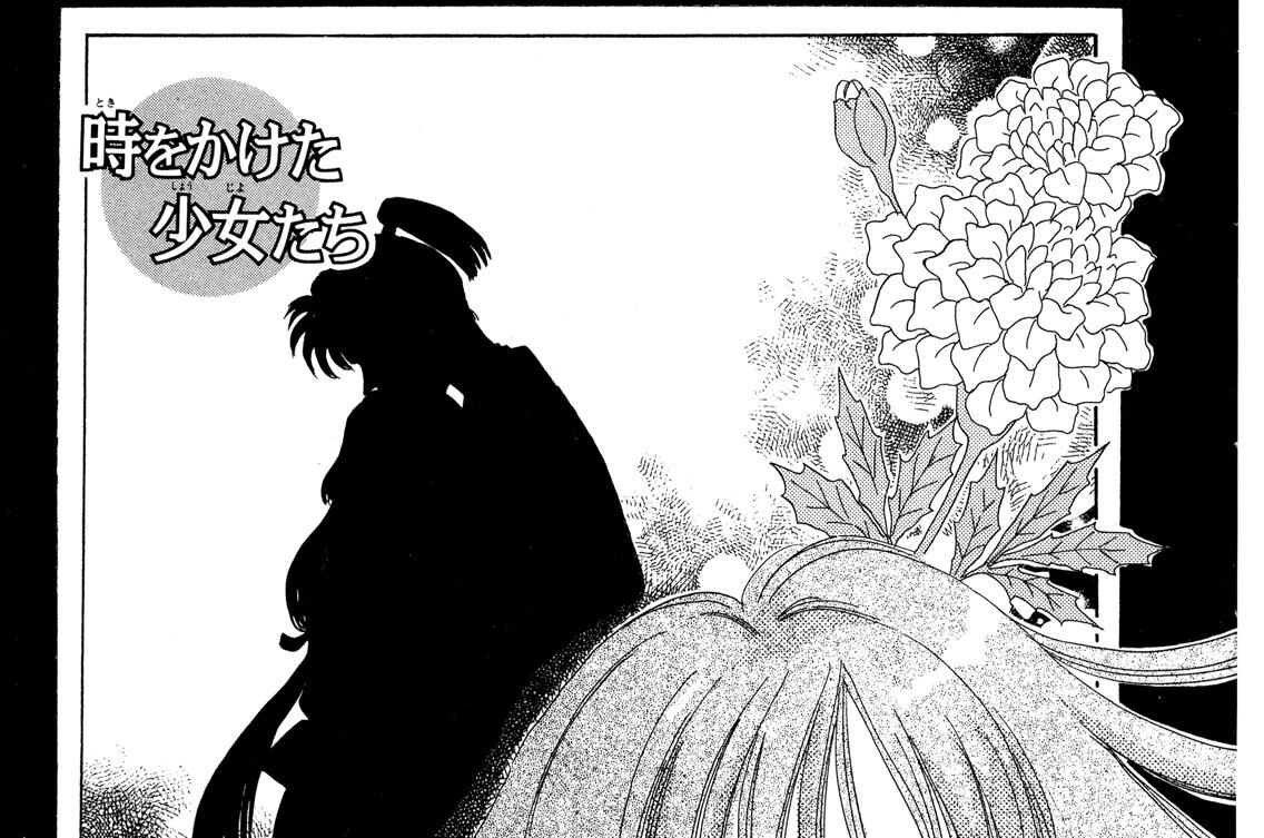 １５７９年のジェラシー　―信長の娘―