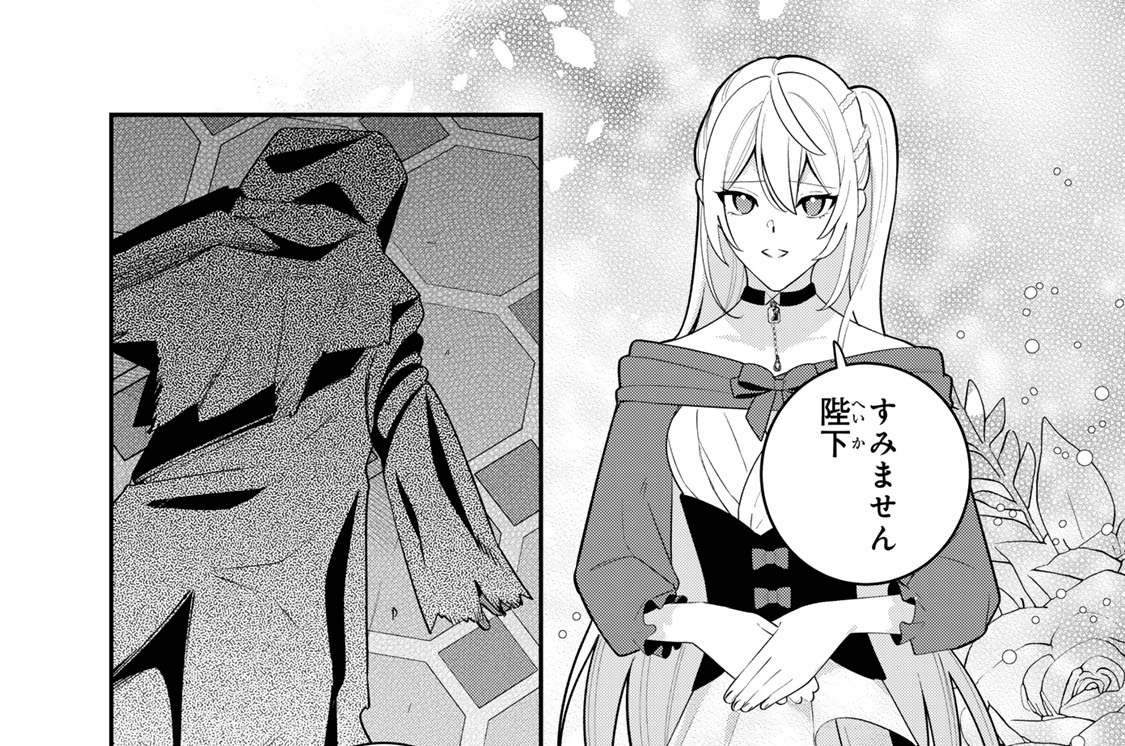 第２２話　獅子の尾は踏まれたけれど