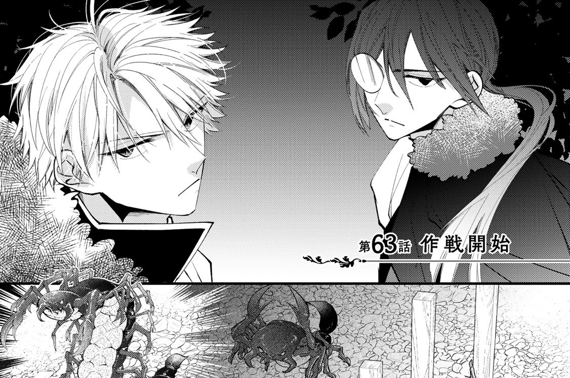 第６３話　作戦開始