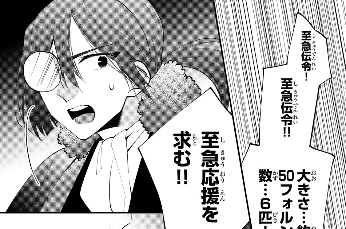 第６４話　ＶＳ．百足蟹