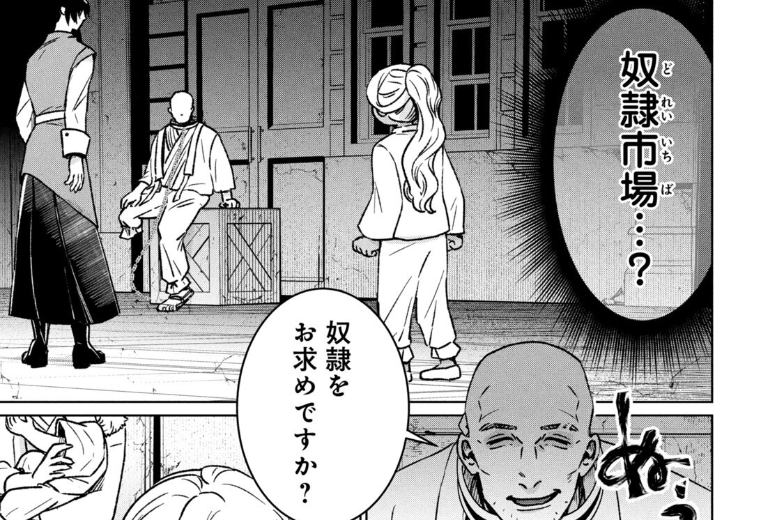 第１５話　ある意味奴隷として扱ってはいる