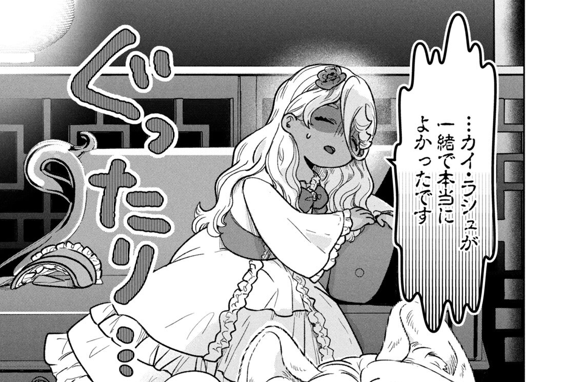 第１７話　気づかない方が幸せ