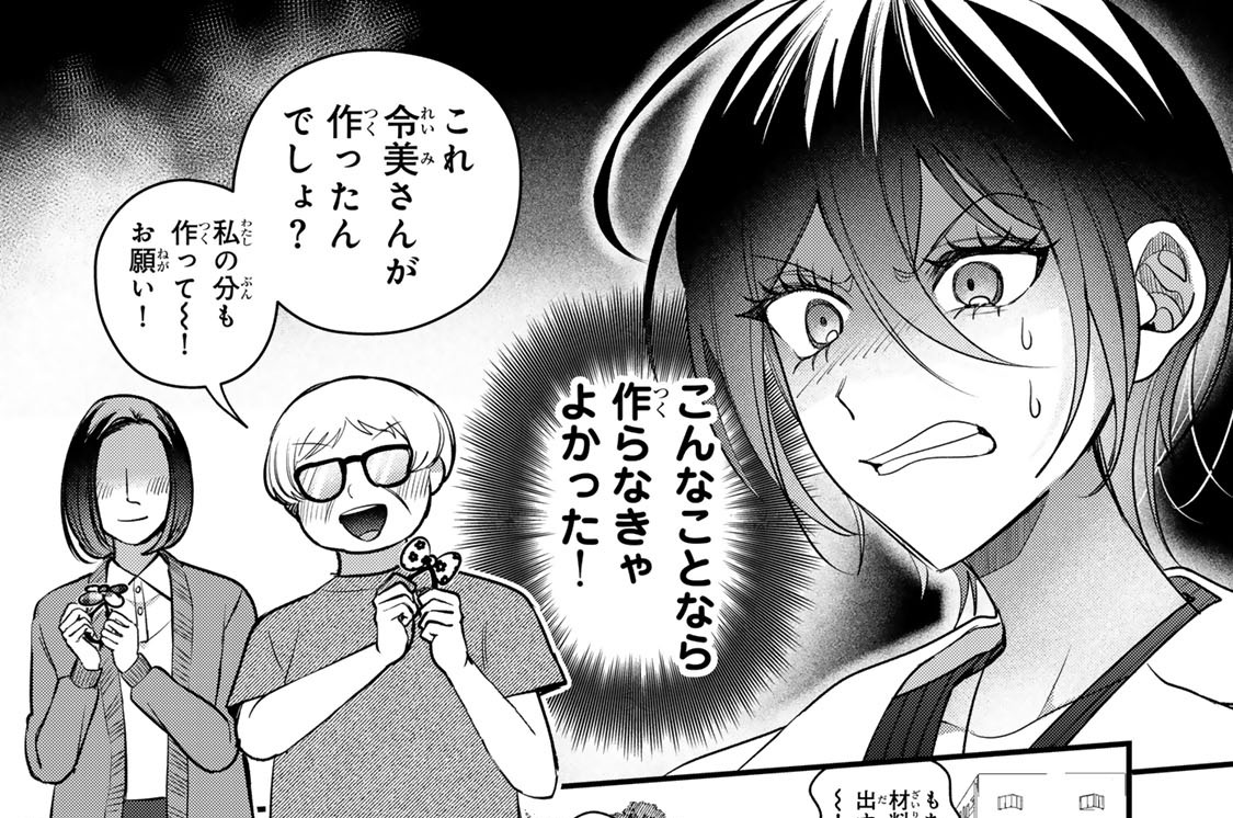 第２６話　話が通じない人々