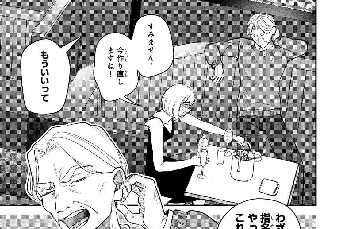 第２７話　価値のあるセコケチ