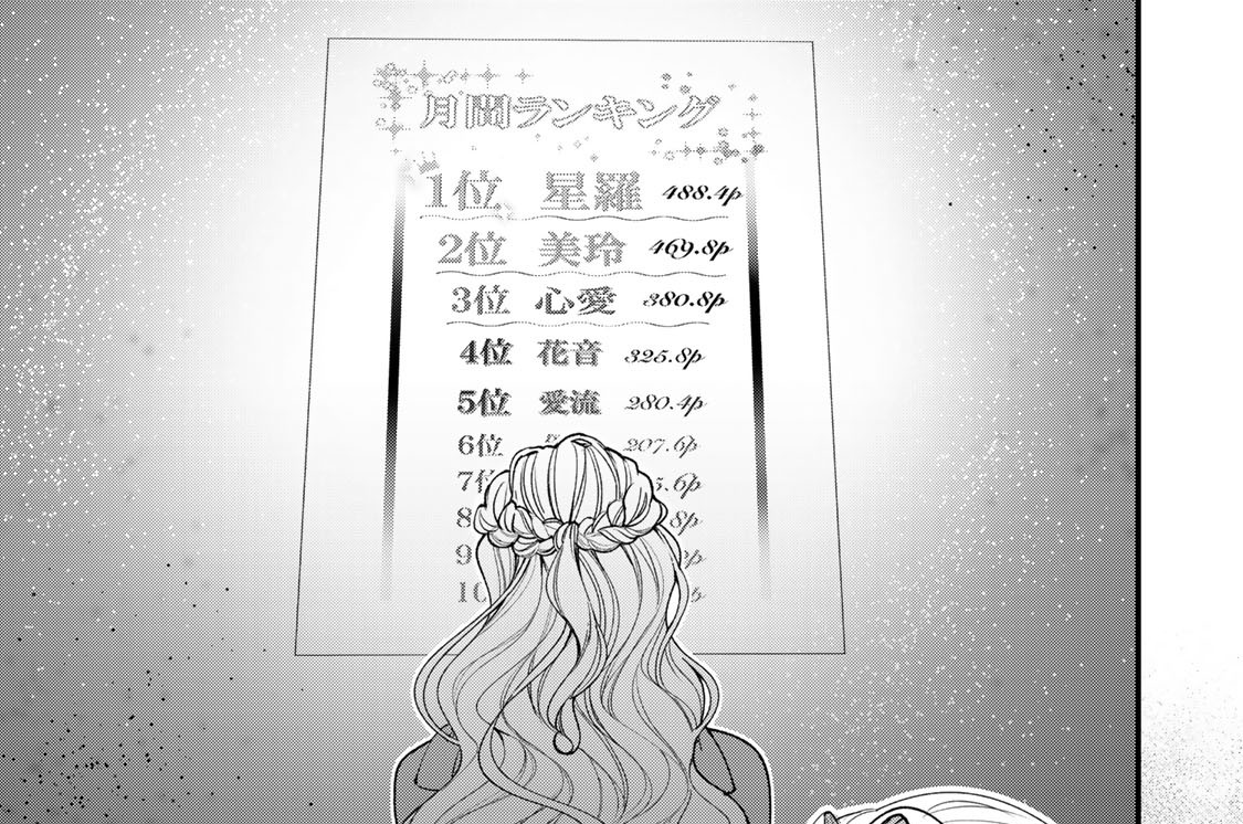 第３２話　人の労力を舐めるな