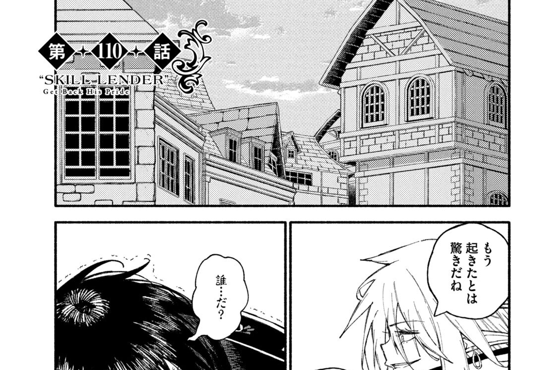 第１１０話