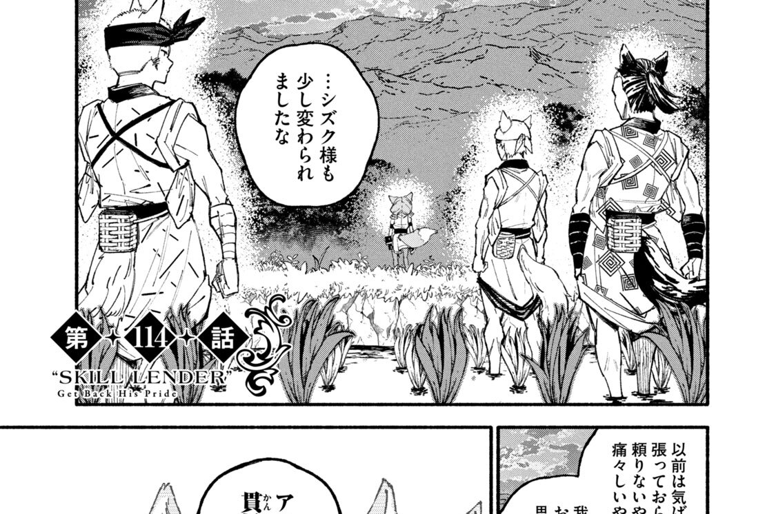 第１１４話