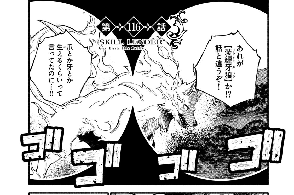 第１１６話