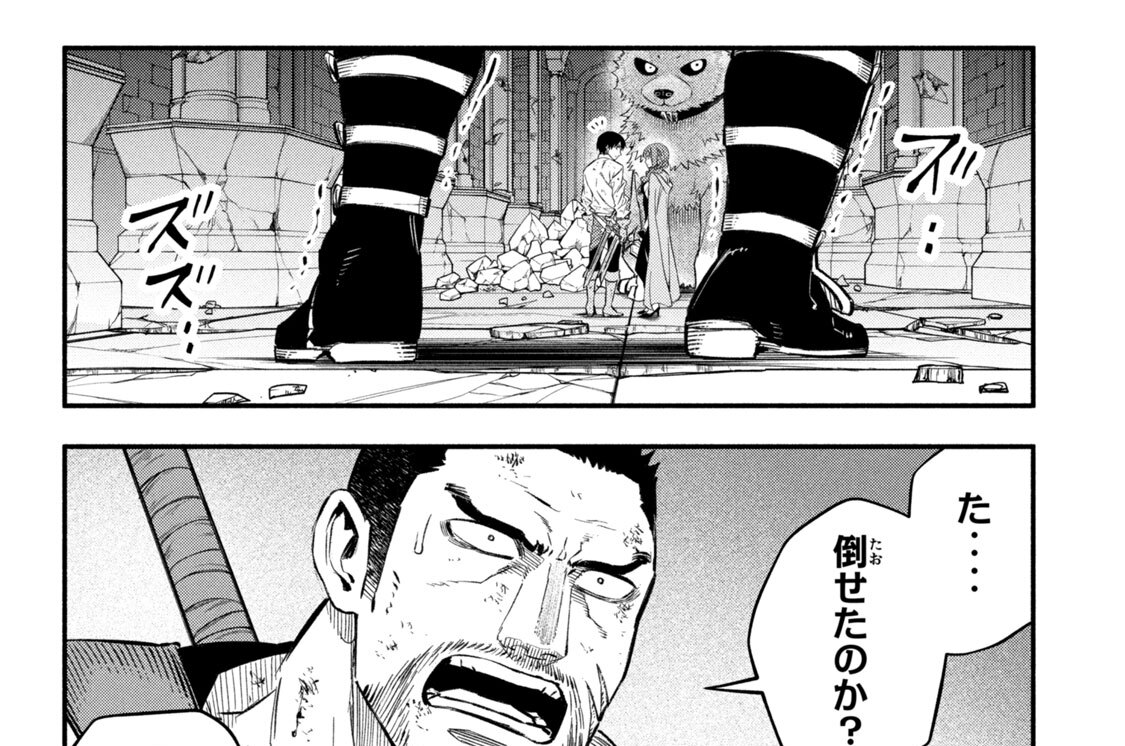 第４５話　報酬と報告