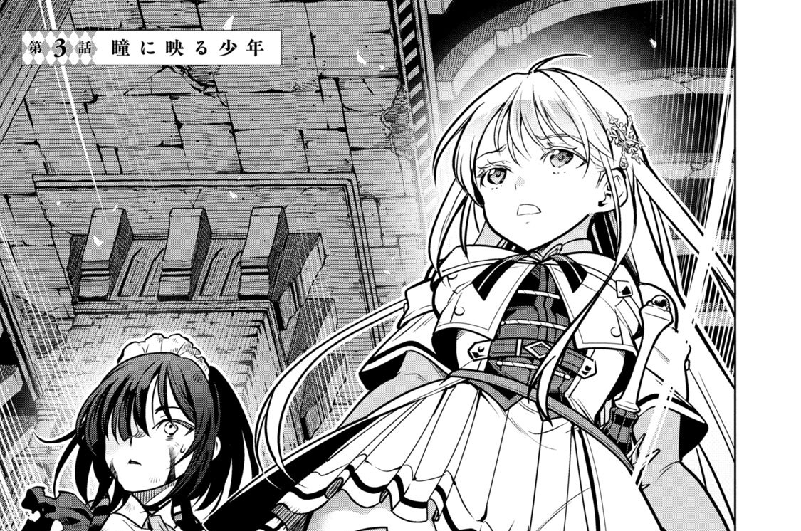 第３話　瞳に映る少年