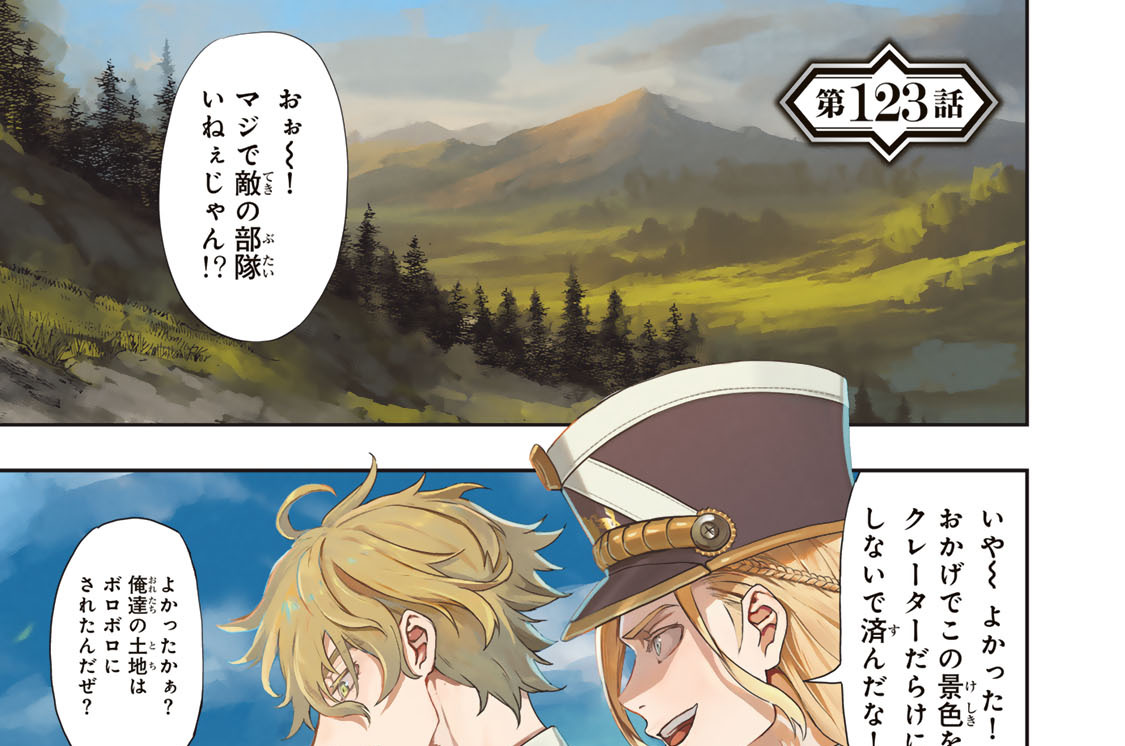 第１２３話　臨戦態勢