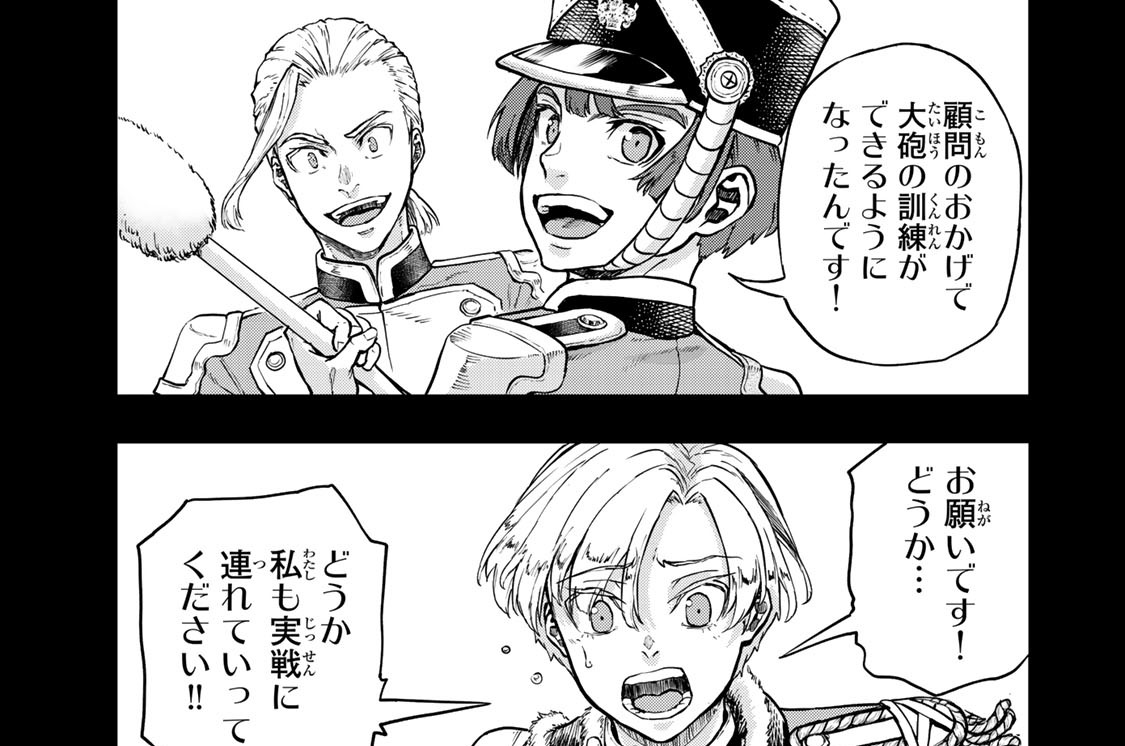 第１２４話　二人の晩餐