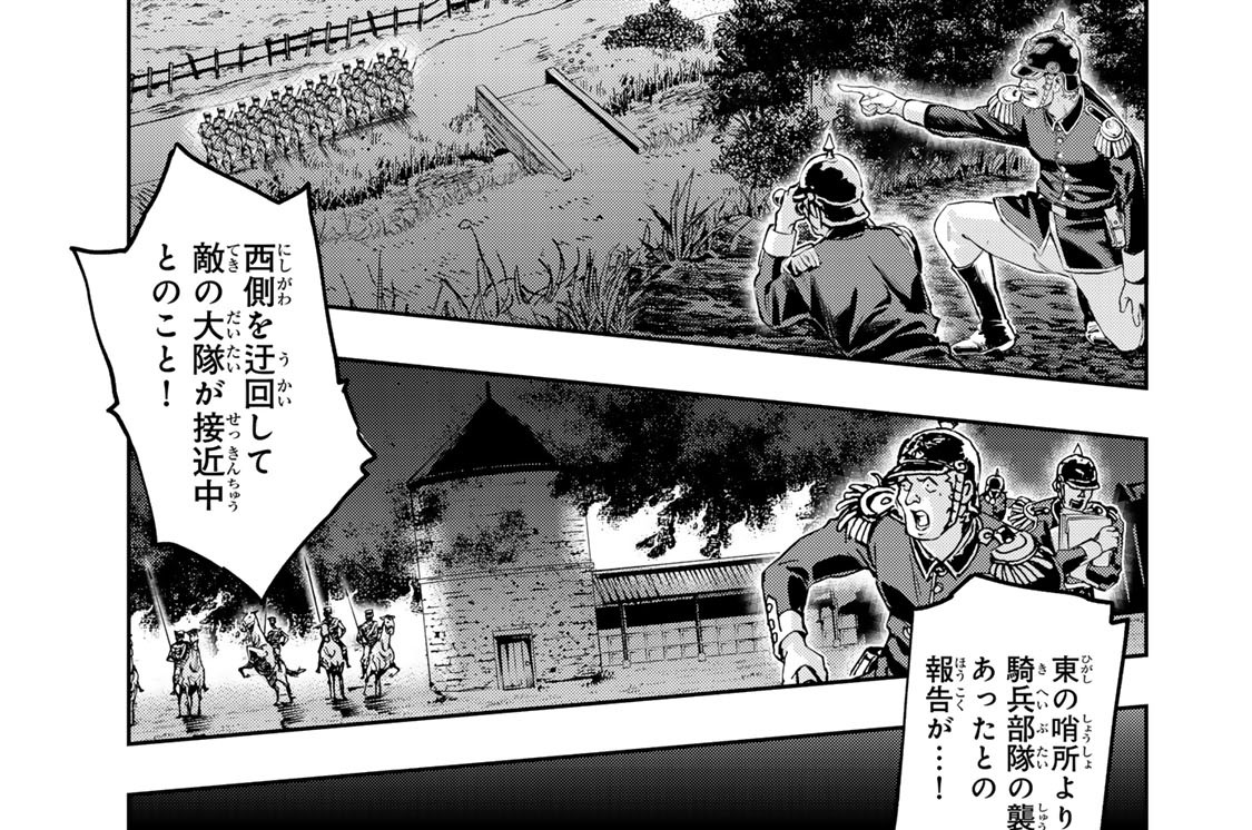 第１２８話　敵要塞突撃戦