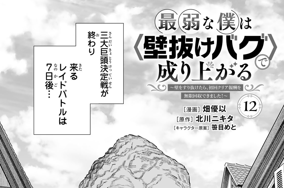 第８０話