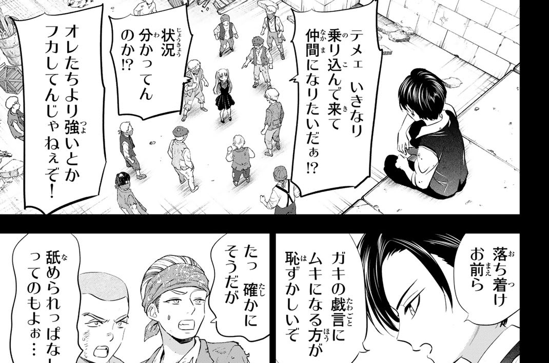 １０９限目　野良猫団
