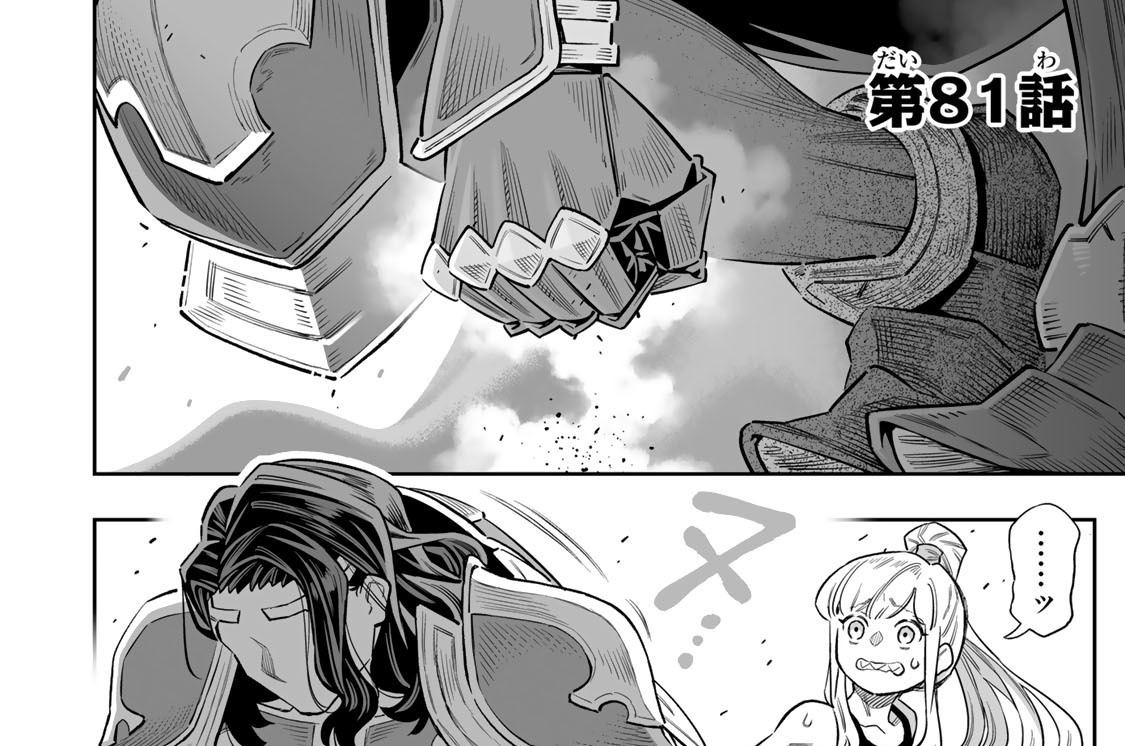 第８１話