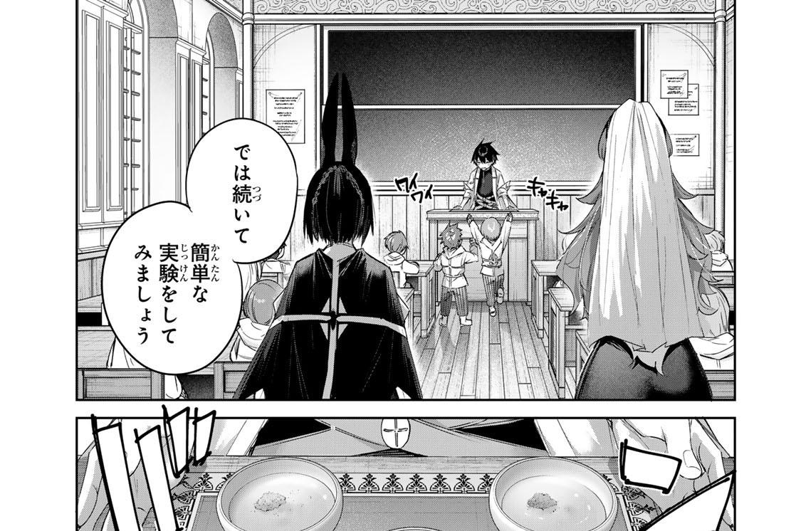 第１０２話　リーフ先生